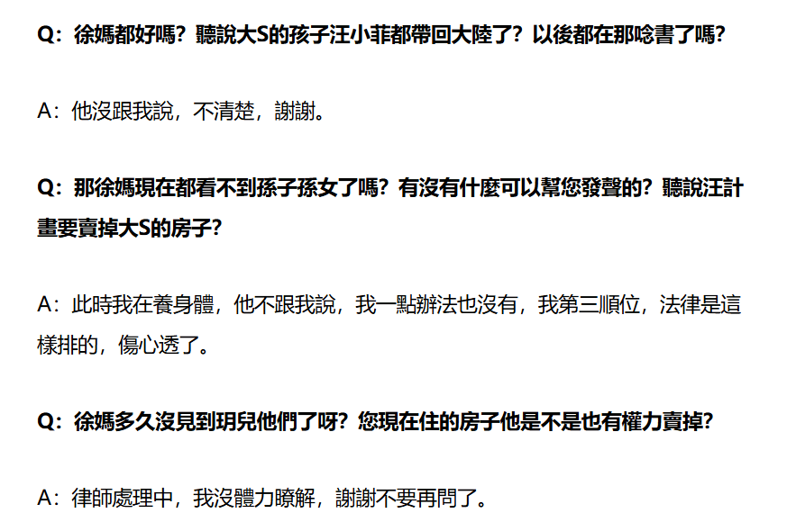 曝具俊晔将搬离大S豪宅，在台湾租房住，避免遗产协商破局被赶走