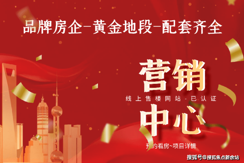 开云体育官网开云府）售楼处丨 府首页网站价格户型图地铁规划图