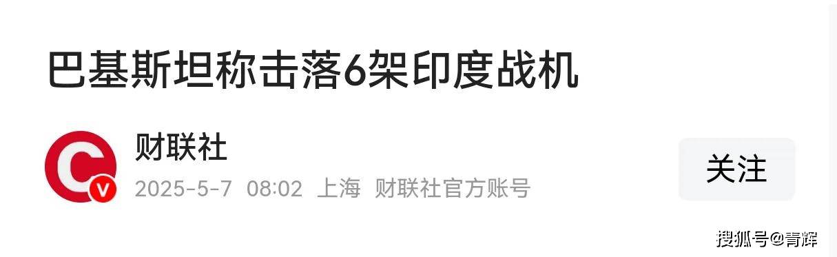 真慌了！巴基斯坦0:6干掉印度战机后，印度突然宣布全国演习