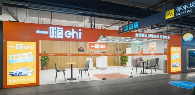 一嗨租车再掀性价比风暴 大波优惠福利等您嗨享
