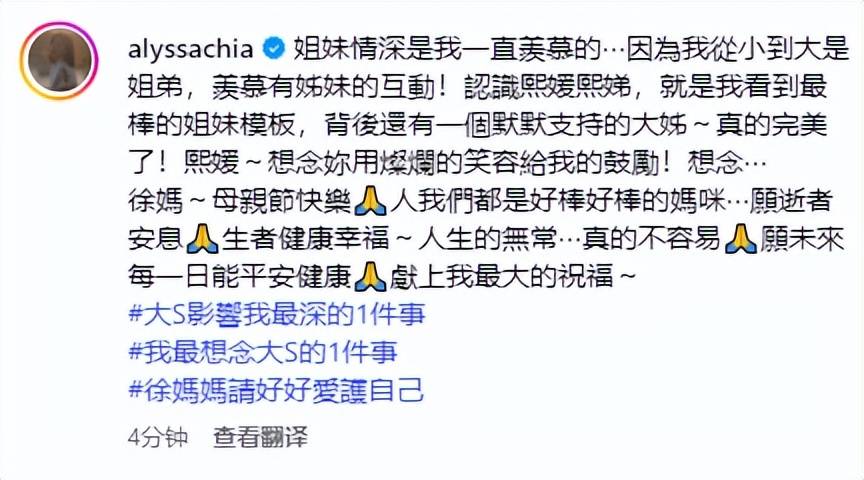 曝小S逐个打电话恳请众星悼念大S，忙到凌晨4点声音薄弱，许雅钧罕见受访