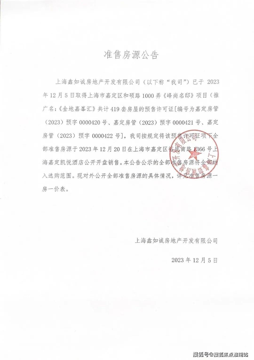 金地嘉峯汇售楼处电话→金地嘉峯汇售楼中心电话→楼盘百科→金地嘉峯汇首页网站→楼盘百科→首页网站→24
