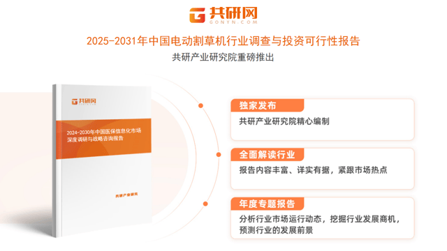 随着智能自动化发展2025年中国电动割草机市场规模约达150亿元[图]