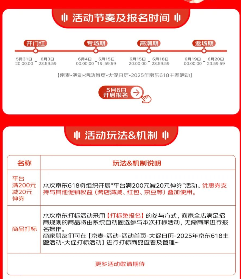 原创             国补遇上 618 ，价格对半砍？今年的电商大战又提前了！
