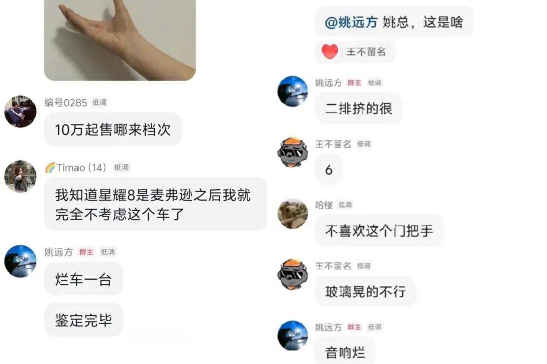 奇瑞高管说吉利新车是烂车，吉利高情商回应