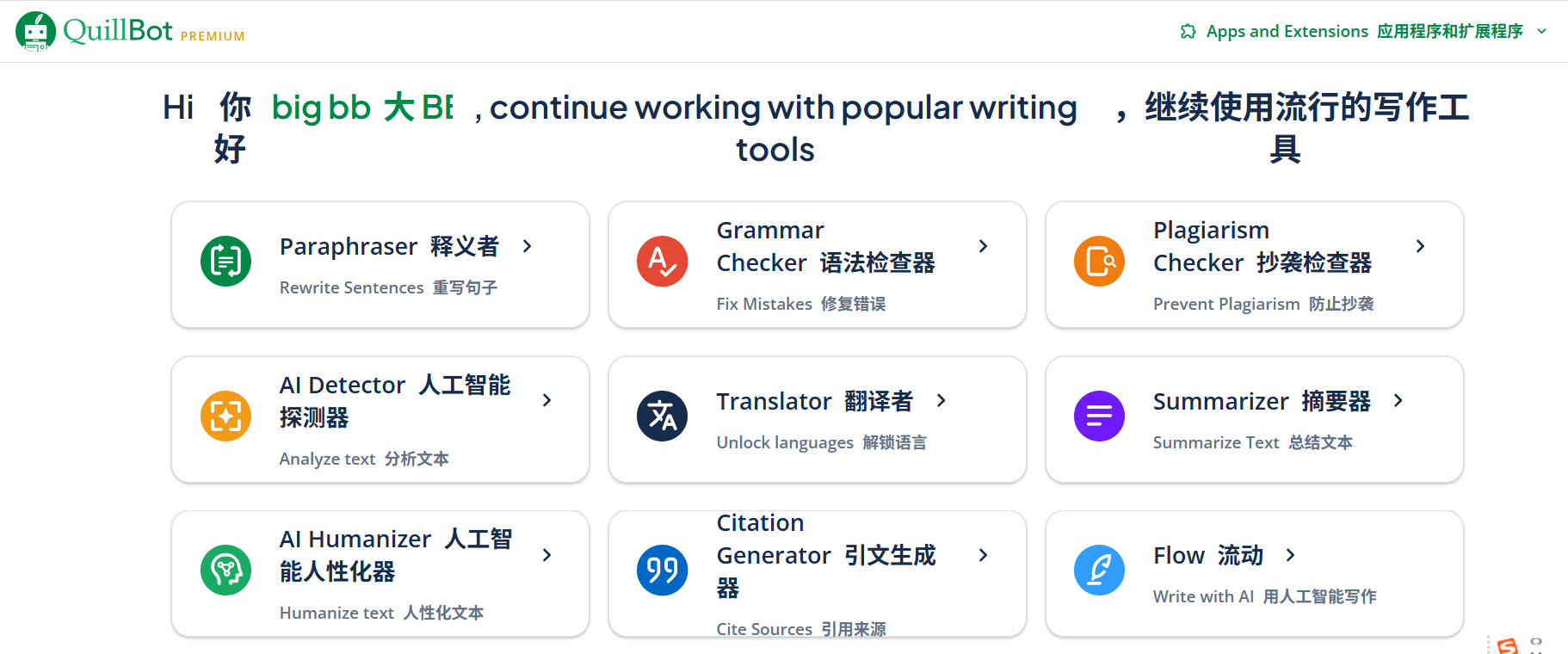 6479ab7e43f544038908e8308f76466d.png QuillBot论文润色神器!比ChatGPT好用一些!