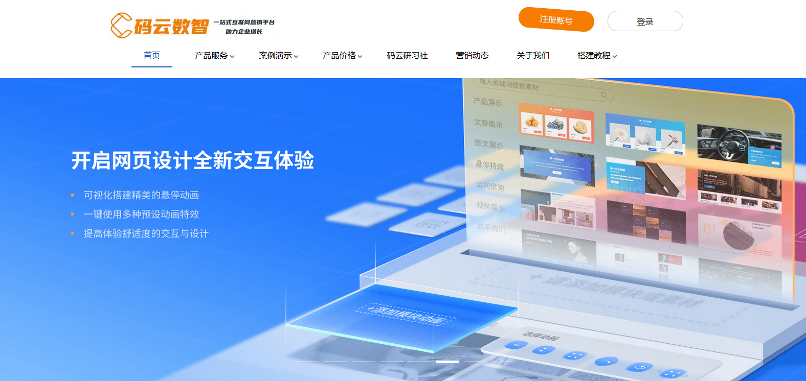 什么平台做网站,可以免费做网站的平台有哪些  第1张