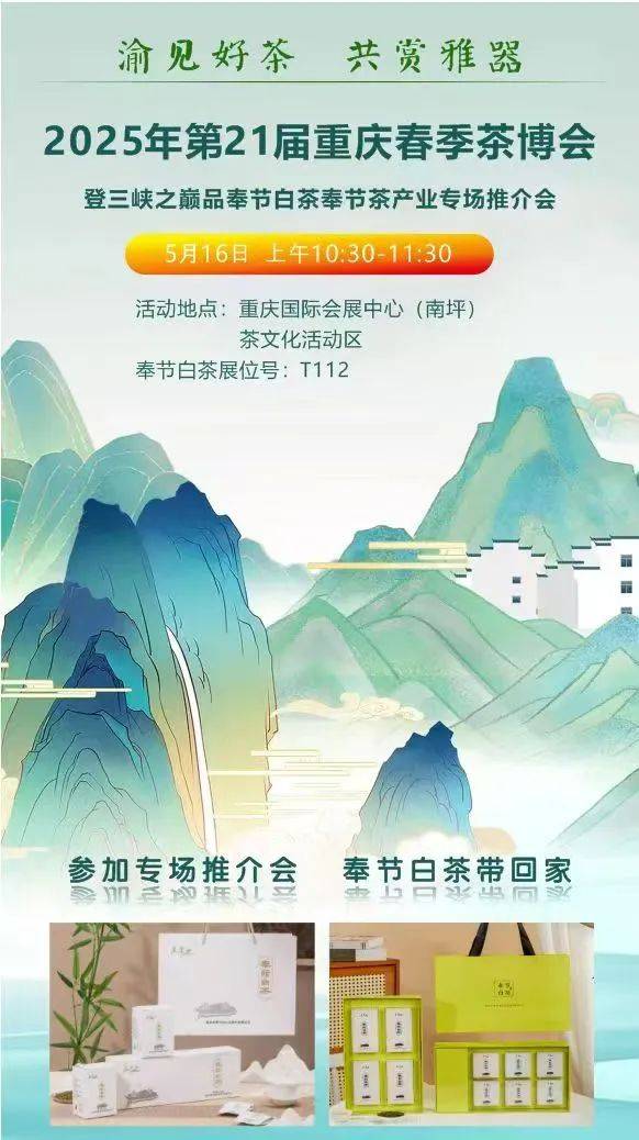 “渝”见好茶正当时这场茶界盛会今日刷屏山城PG电子入口(图5)