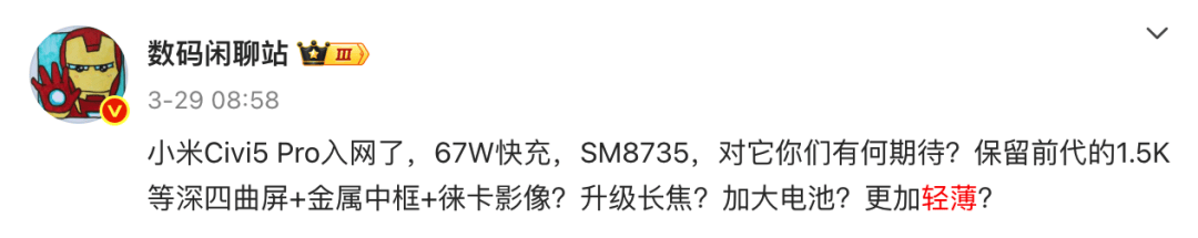 小米自研芯片玄戒O1来了！但这次的大招不止一个