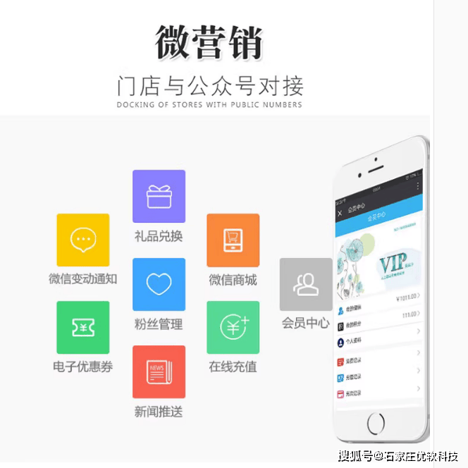 微信公众号出售平台哪个好
