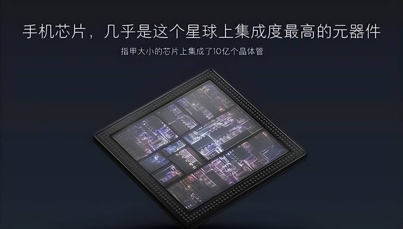 原创             4年投入超135亿元！小米玄戒O1采用3nm工艺，网友：等着被制裁吧