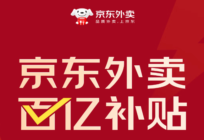 原创             小红书也要做外卖？或许心有余而力不足