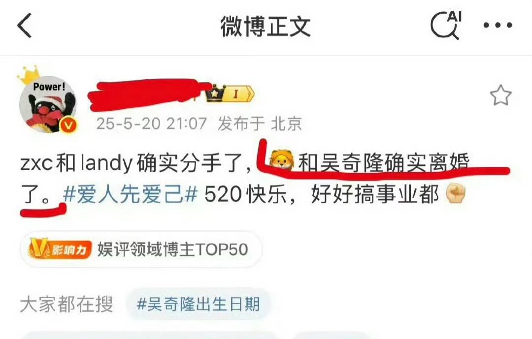 520“炸裂”！吴奇隆刘诗诗被曝离婚网友：这瓜有点甜？娱乐吃瓜520  第3张
