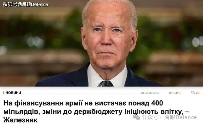 拜登军援即将结束！欧盟设立1500亿欧元资金，“普京唤醒了巨人”
