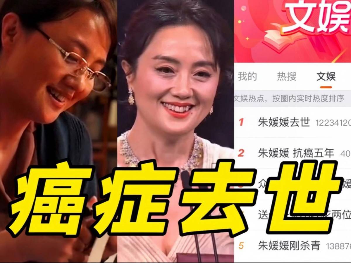 朱媛媛入殓曝光：在福建举行！工作人员曝遗容，面容依然安详！