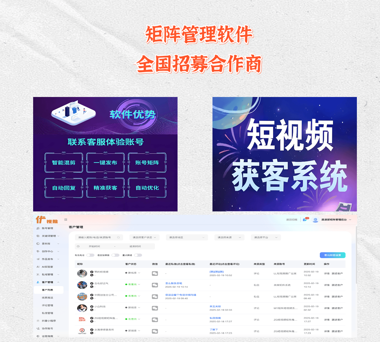矩阵短视频系统助力平顶山企业营销升级