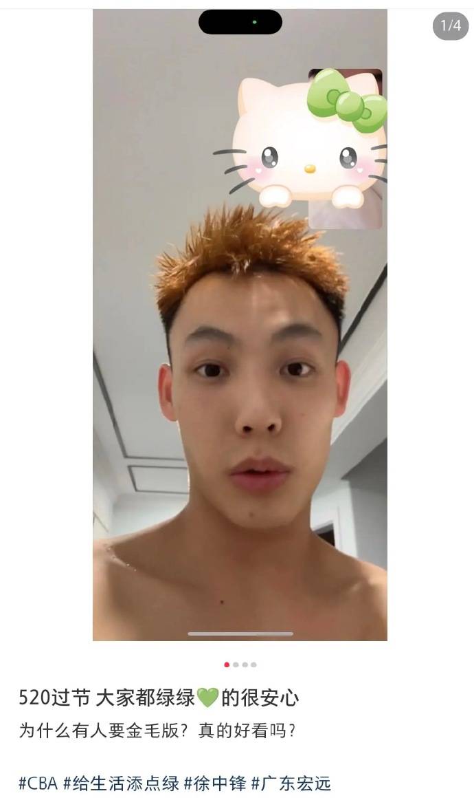 某博主曝光徐杰亲密照 疑似怀孕让徐杰给孩子起名