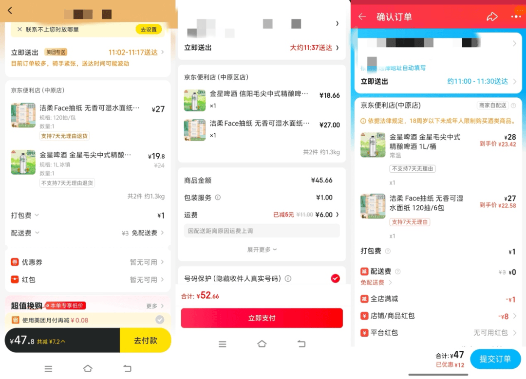 闪购“三国杀”：抢人、贴钱、补货