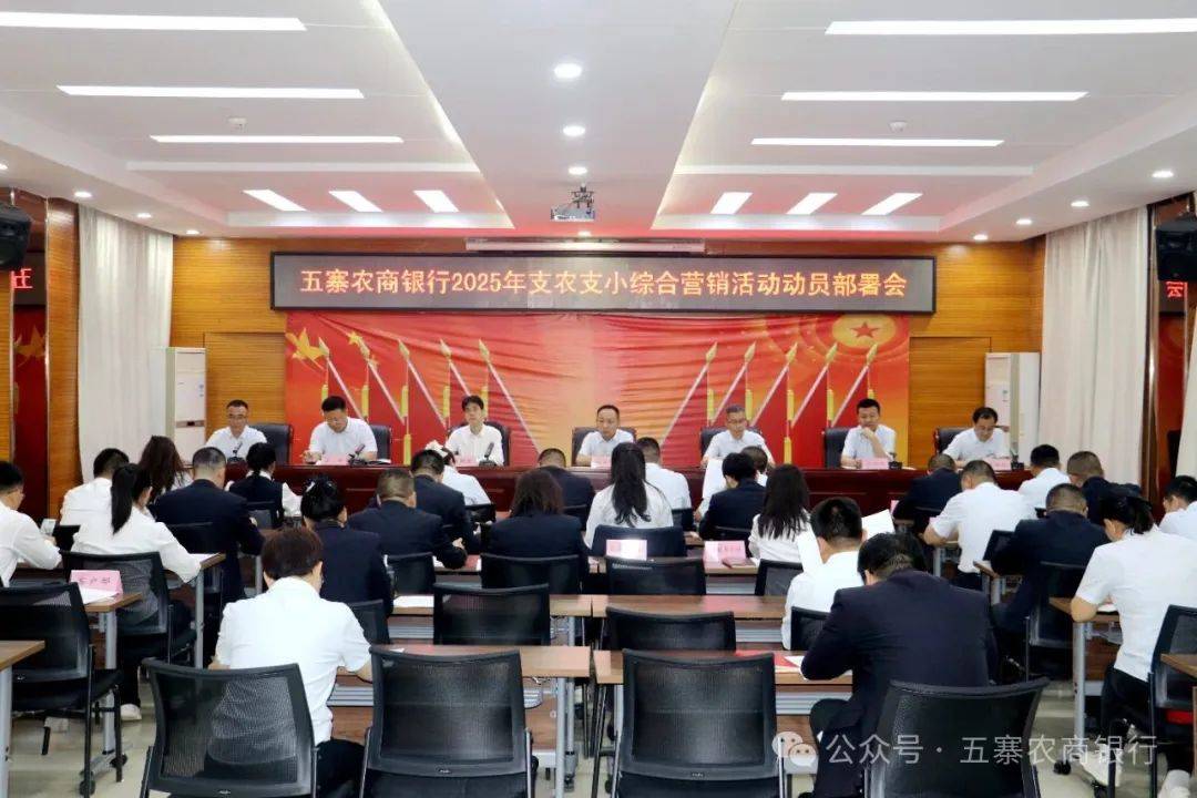 支农支小在路上 |五寨农商银行多点发力 奏响支农支小奋进曲