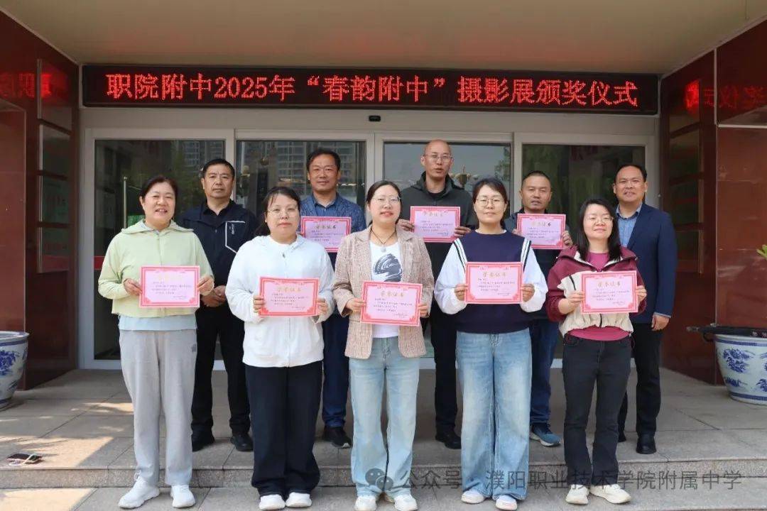 用镜头捕捉校园春光 用影像记录身边之美——濮阳职业技术学院附乐鱼体育-LEYU乐鱼体育官方网站-LEYU SPORTS属中学“春韵附中”摄影展圆满结束