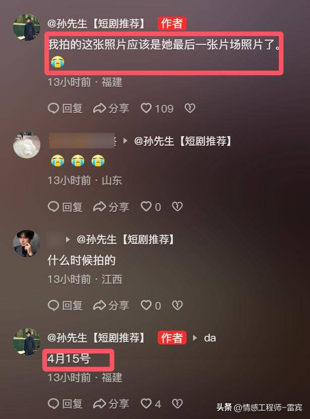 《造城者》群演公开朱媛媛临终前1个月照片，裹着肚子，状态催泪