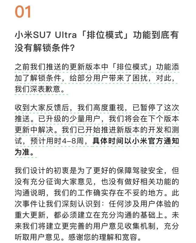 女大学生车祸罹难不足百天 小米YU7能否重建用户信任