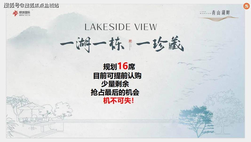 青山湖畔别墅售楼处电话→青山湖畔别墅售楼中心电话→青山湖畔别墅楼盘百科→首页网站→楼盘百科→首页网站