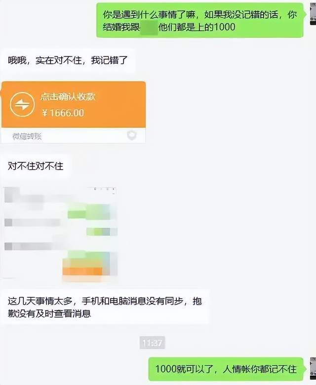 原创              “朋友结婚我随礼8888，我结婚他给1314”：有一种人品差，叫回礼不对等