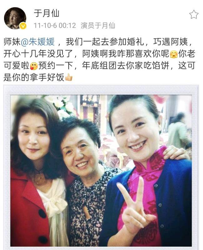 朱媛媛于月仙珍贵合影！原来两人是师姐妹，最后互动惹人泪目