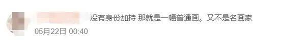 7年亏超82亿，“娱乐教父”极限自救，连画都卖不出去了？