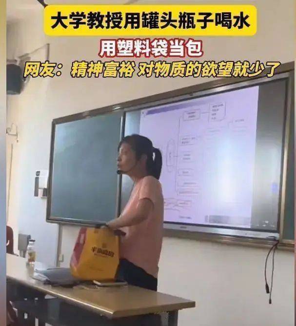 原创              东北一大学女教授上课被拍，视频曝光后，网友：简直不敢相信！