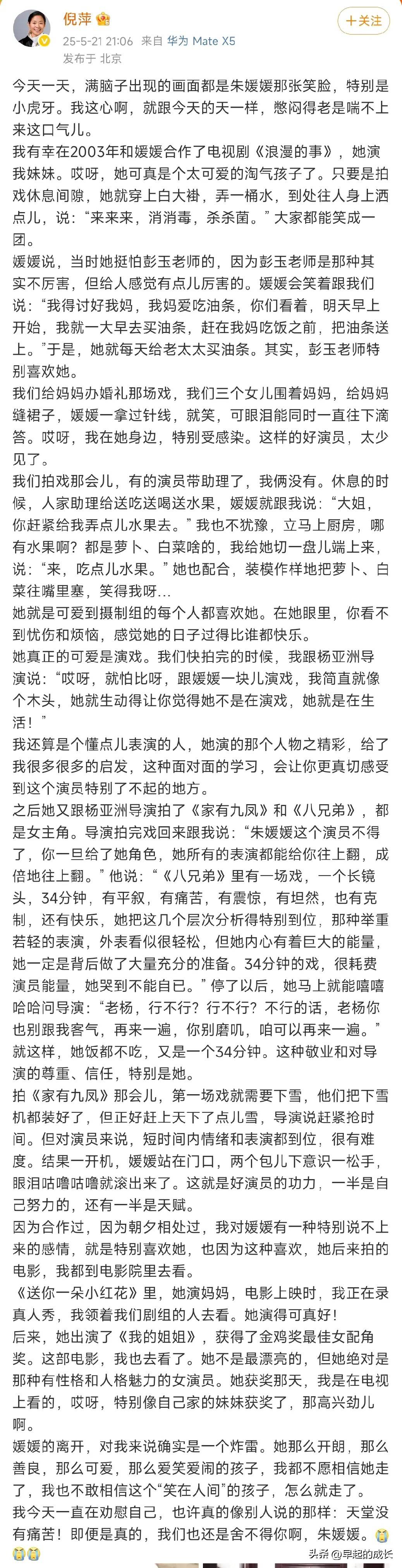 朱媛媛有多善良？,演员耿乐曝光聊天记录,网友看后心疼不已