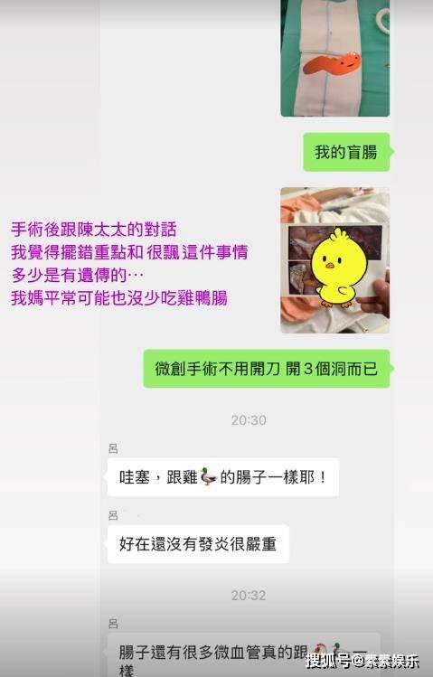 原创              陈乔恩确诊盲肠炎，手术在肚子上打3个洞，切除部位令人心疼