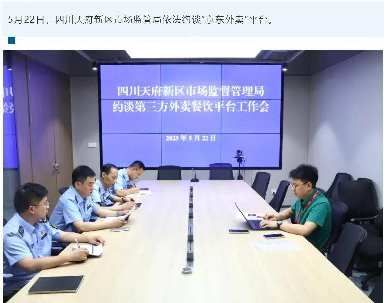 原创             京东外卖品质反差，刘强东还是太急了？