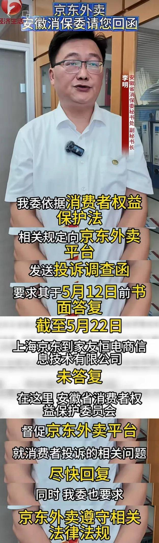 原创             京东外卖品质反差，刘强东还是太急了？