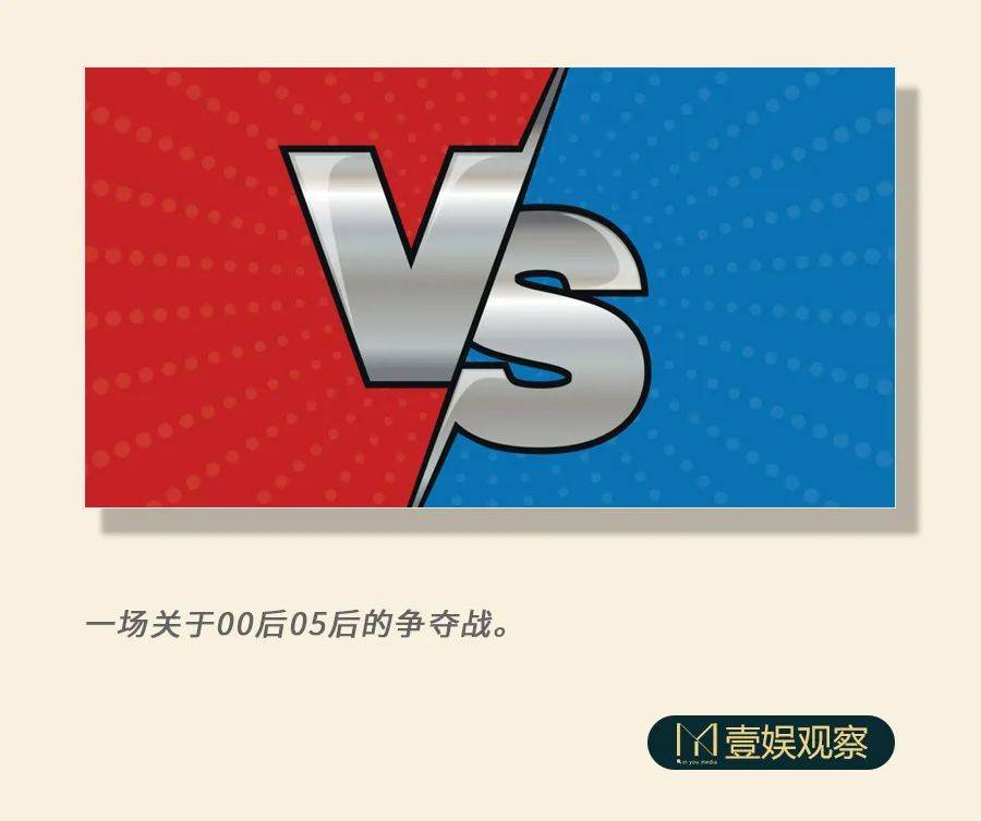 王老吉VS加多宝，决战音综
