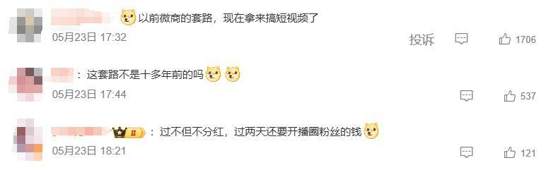 抖音全面封杀这些「女总裁」终于凉了！抖音八酱吃瓜网视频