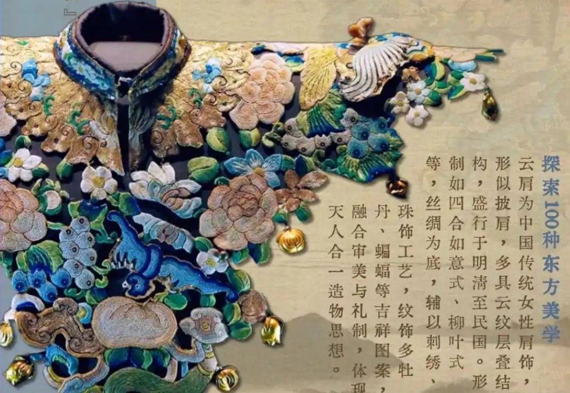 300万人一起线上试穿，老祖宗的云肩，怎么就火成顶流了？