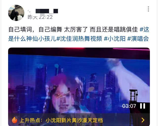 小沈阳演唱会遭负评！邀女儿做嘉宾，18岁沈佳润唱跳俱佳韩国范足