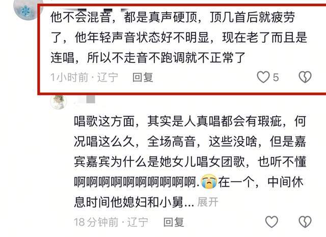 小沈阳演唱会遭负评！邀女儿做嘉宾，18岁沈佳润唱跳俱佳韩国范足
