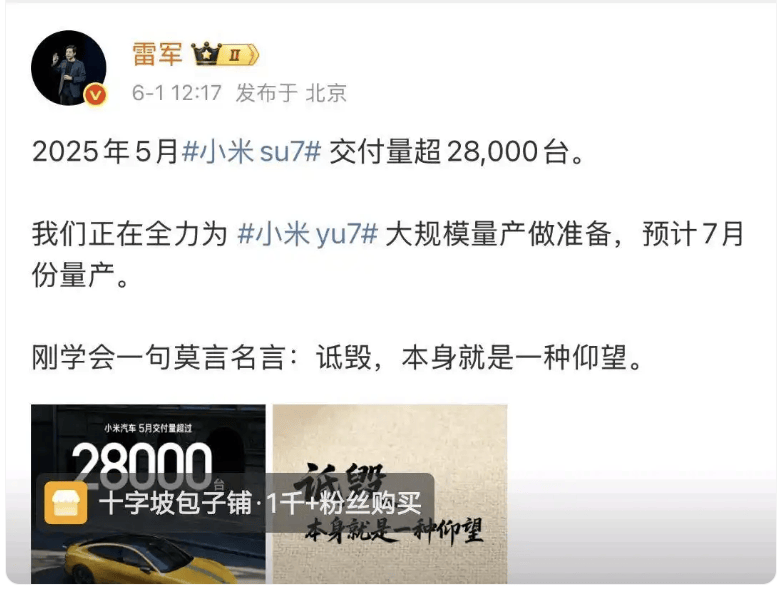 雷总“金句”闪现又撤回？车圈大佬的微博比宫斗剧还刺激！