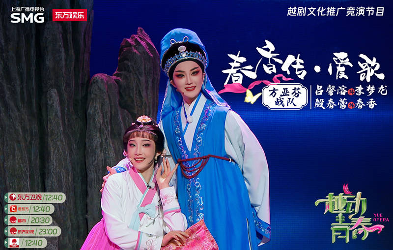 原创
            《越动青春》东方台越播越好，24位“陈丽君”，呈现越剧为何美