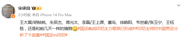 媒体人质疑国足：上海备战真的顺利？队员脑浆子都沸腾了