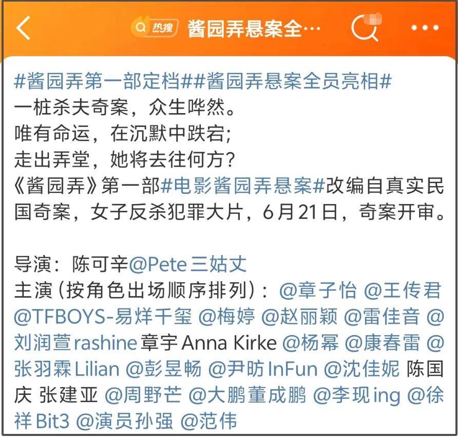 《酱园弄》全员造型曝光！杨幂朴素、赵丽颖浮夸，参演明星超20人