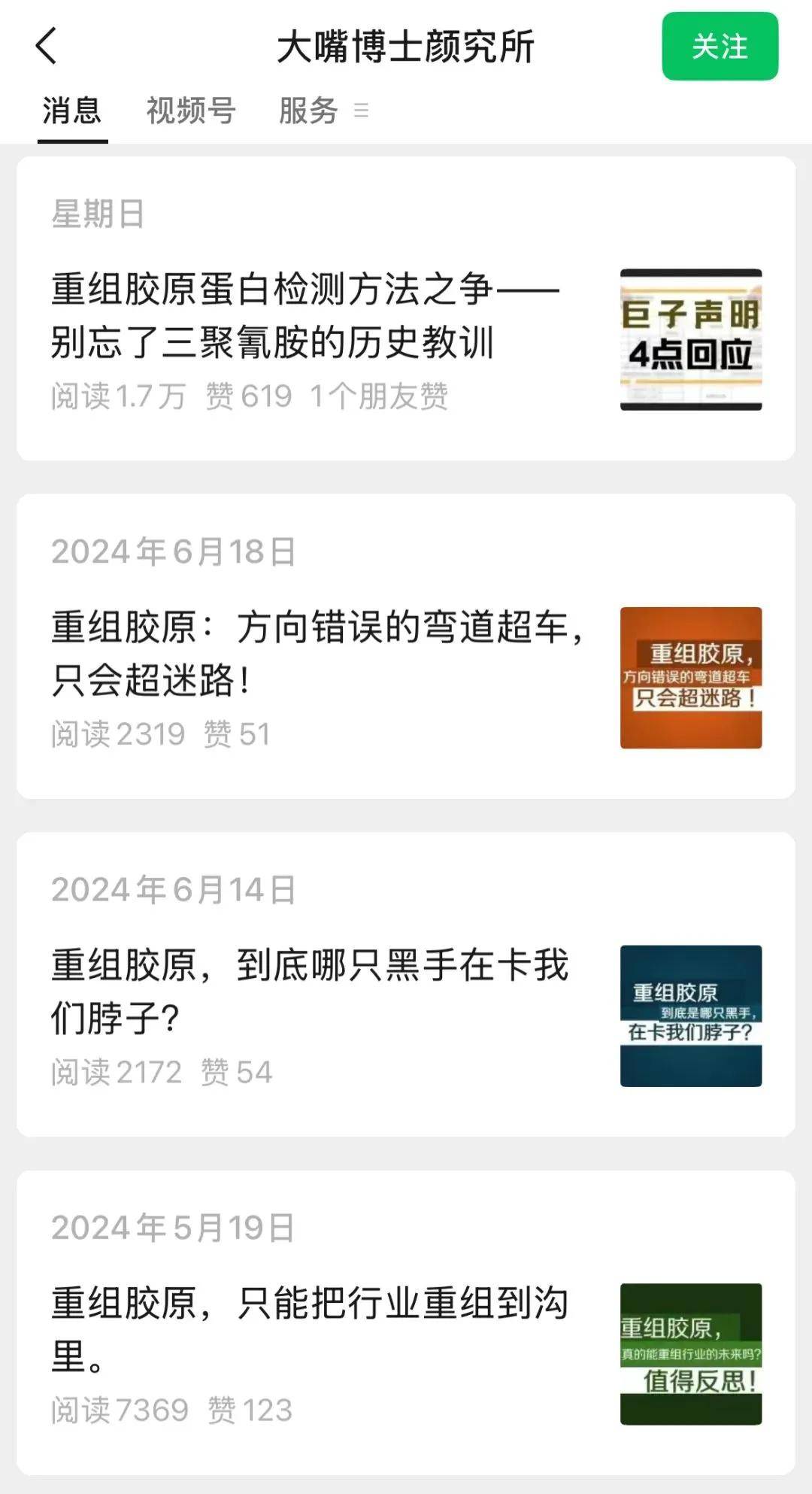 三个医美女首富争霸，日子都不好过