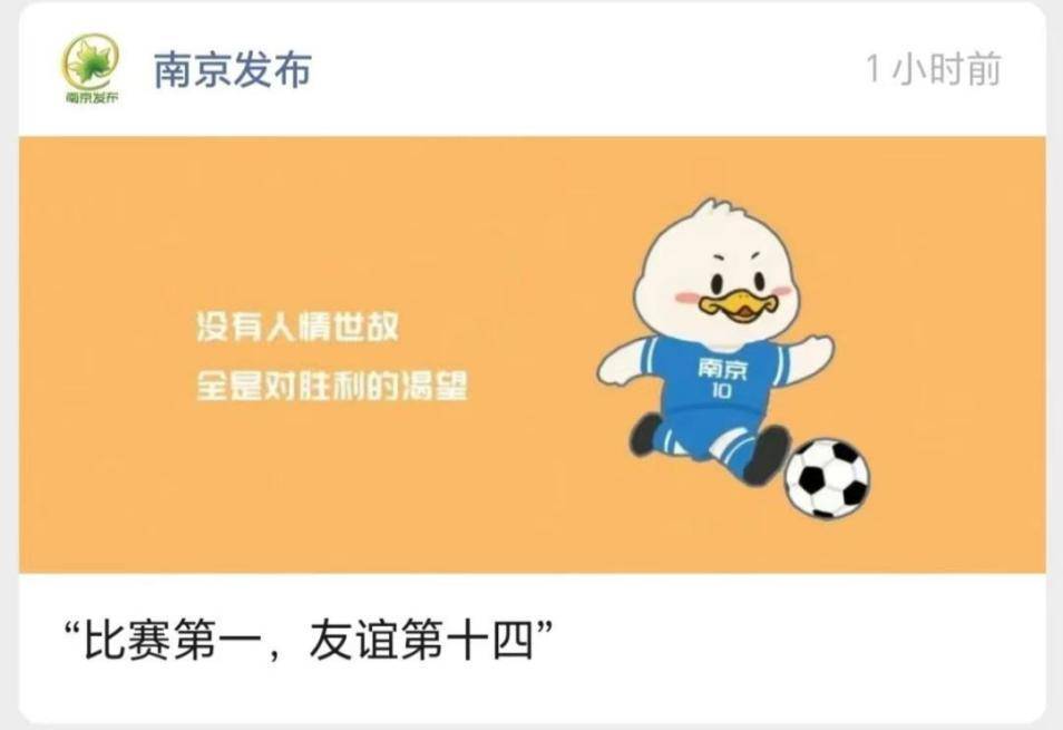 苏超是“十三太保内战”？其实江苏团结一致在下一盘大棋