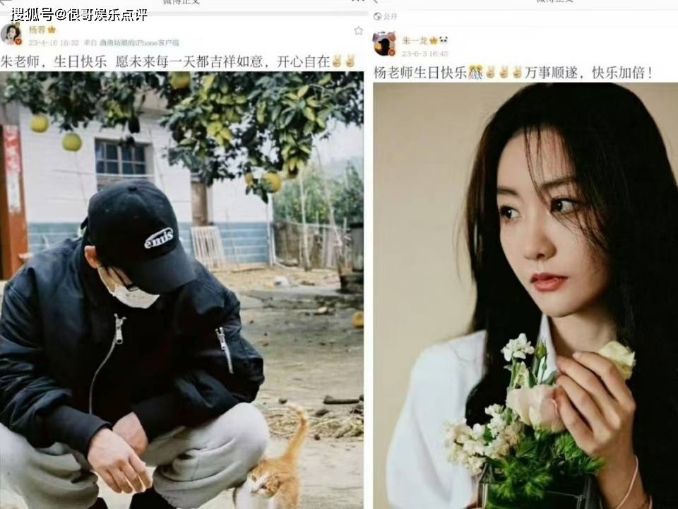 朱一龙发文为杨蓉庆生，11年情谊未变，完美诠释娱乐圈的神仙友情