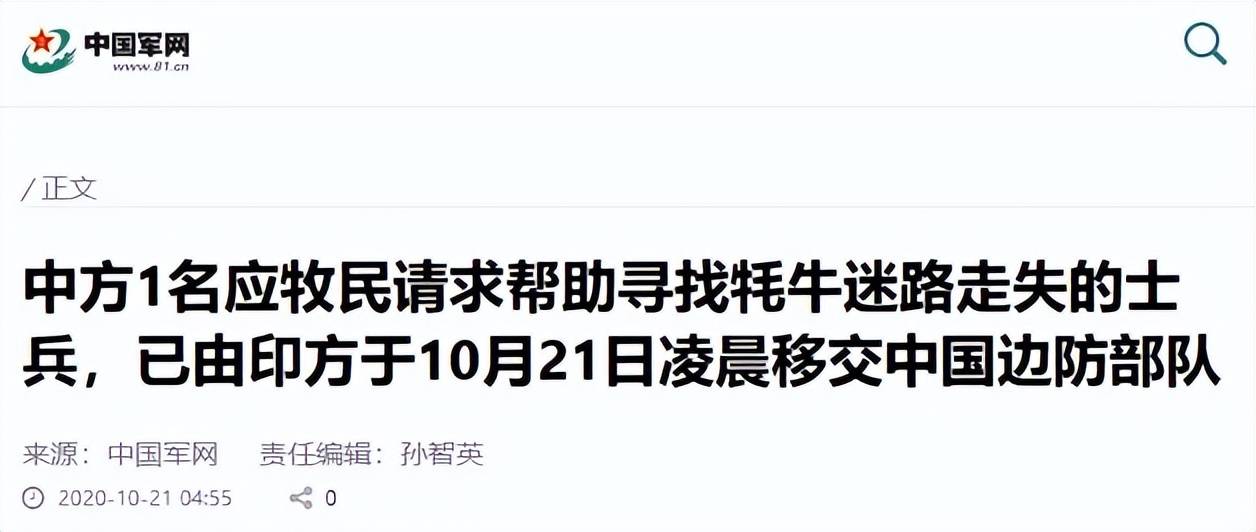 近日曝光！被印军包围，两名落单解放军嘴咬手雷，誓死不当俘虏