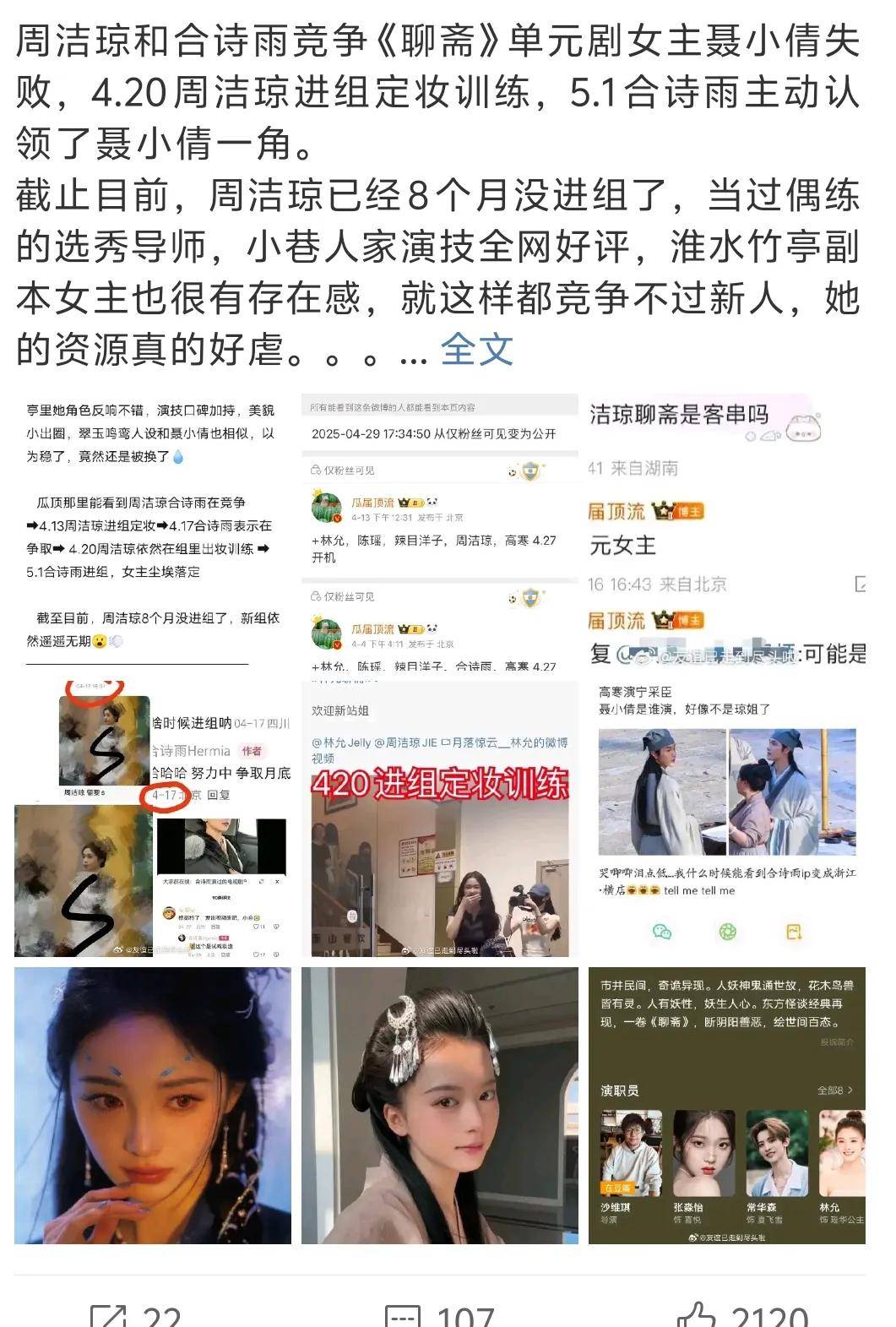 机场秀恩爱遭遇换角挺好友发声…仅一天娱乐圈曝出多个大瓜2025年6月8日