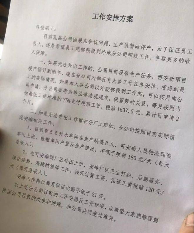 娃哈哈“代工门”事件4大追问，宗馥莉葫芦里卖的什么水？